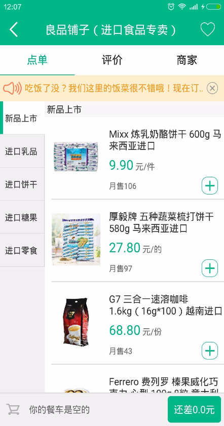 每日e店手機版 v2.39 官方安卓版 1