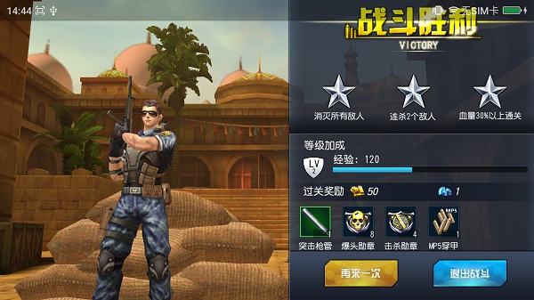 火線沖突游戲 v2.3.0 安卓內(nèi)購版 3