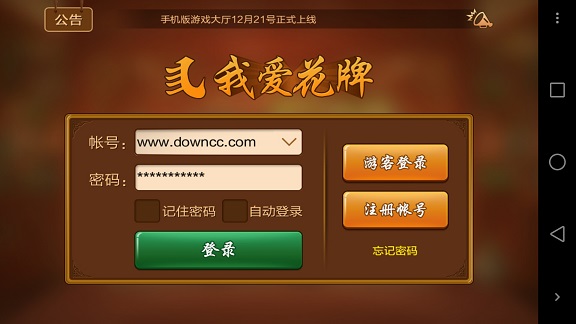 公安黃金口花牌