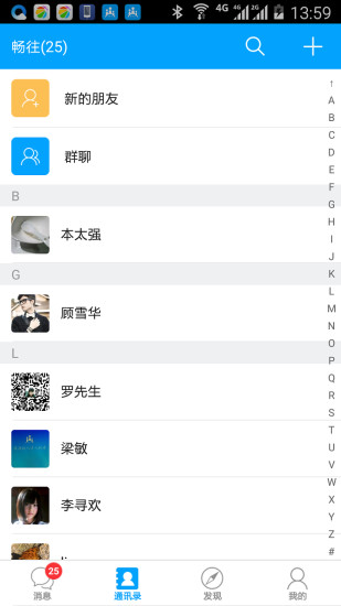 暢往(職場社交) v1.0.0 安卓版 1