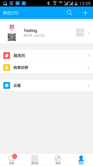 暢往(職場社交) v1.0.0 安卓版 3