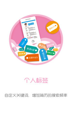 職拍(視頻簡歷) v00.00.0014 安卓版 0