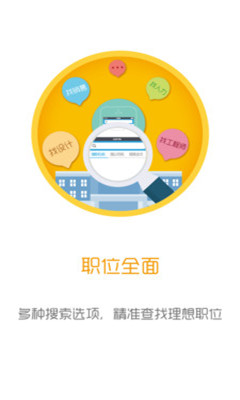 職拍(視頻簡歷) v00.00.0014 安卓版 2