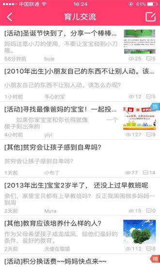 奇智奇才育兒 v1.0.32 官網(wǎng)安卓版 0