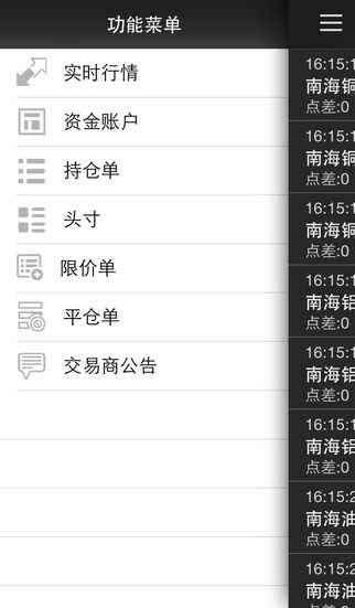 廣東金德大宗商品交易軟件蘋果版 v1.1.3 iPhone越獄版 0