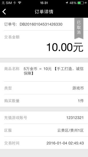 5易賣(mài) v1.0.0.8020 安卓版 0