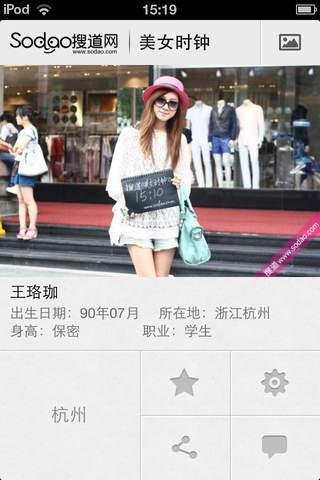 美女時(shí)鐘 v2.0.1 安卓免費(fèi)版 1