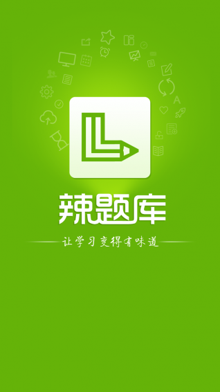 辣題庫(kù)3