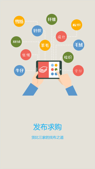 百布易買(mǎi) v4.1.5 官網(wǎng)安卓版 3