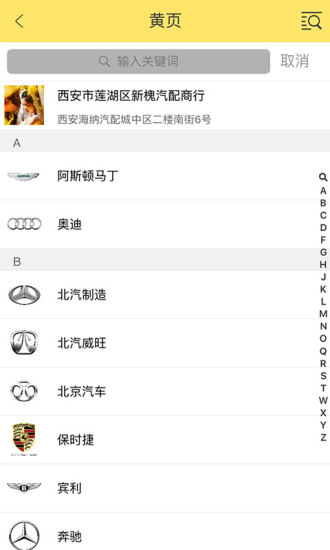 眾邦快送 v0.1.8 安卓版 1