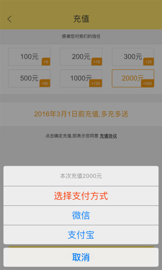 眾邦快送 v0.1.8 安卓版 3