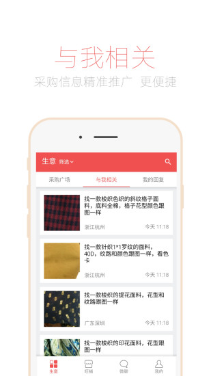 百布易賣 v4.1.6 官網(wǎng)安卓版 0