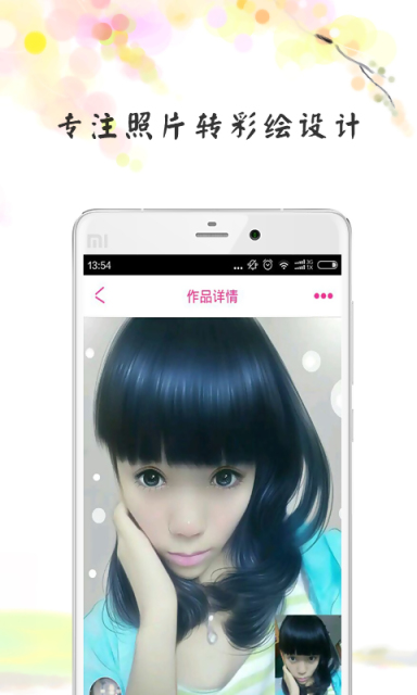 彩繪達人手機版 v4.2.0 安卓版 1
