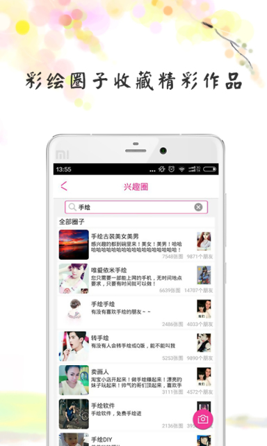 彩繪達人手機版 v4.2.0 安卓版 2