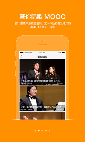 帶你網(wǎng)(藝術(shù)培訓(xùn)軟件)0