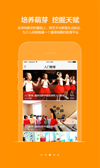帶你網(wǎng)(藝術(shù)培訓(xùn)軟件)1