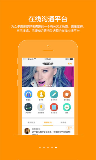 帶你網(wǎng)(藝術(shù)培訓(xùn)軟件)3