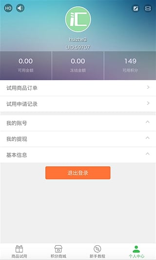 匯折網(wǎng) v1.0 官網(wǎng)安卓版 0