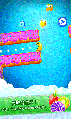 吃豆人彈跳免費版(PAC-MAN Bounce) v0.854 安卓無限道具版 0