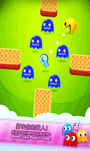 吃豆人彈跳免費版(PAC-MAN Bounce) v0.854 安卓無限道具版 3
