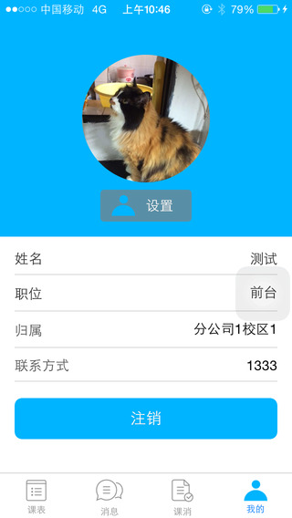 eduboss老師下載