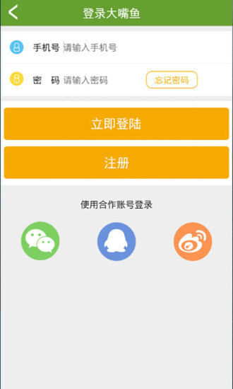 大嘴魚(生鮮配送)2