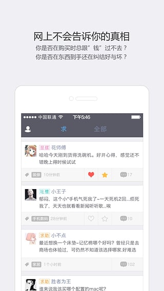 鼴鼠識(shí)貨 v1.1.0 安卓版 0