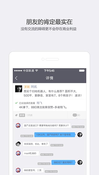 鼴鼠識(shí)貨 v1.1.0 安卓版 2