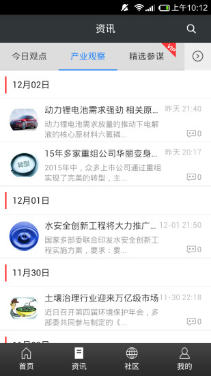 東方投吧(理財資訊) v1.0.14 安卓版 0