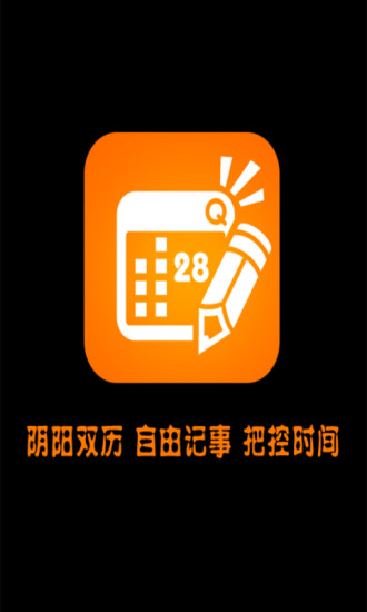 千金日歷 v1.4.0 安卓版 0