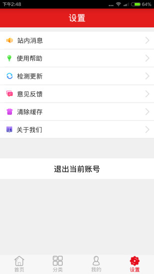 渤海商品直購網(wǎng) v1.1 安卓版 0