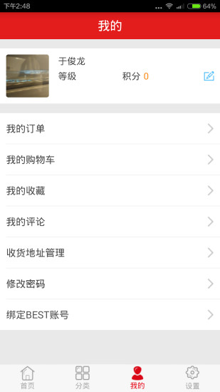 渤海商品直購網(wǎng) v1.1 安卓版 1