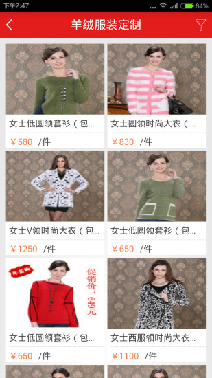 渤海商品直購網(wǎng) v1.1 安卓版 3