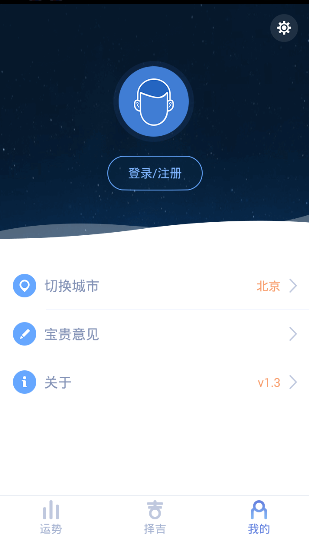 時(shí)來運(yùn)轉(zhuǎn)(運(yùn)勢(shì)測(cè)試) v1.3 安卓版 2