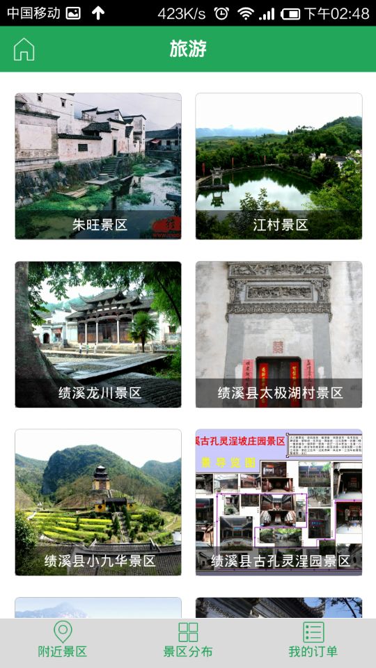 愛(ài)宣城 v15.12.0028 安卓版 0