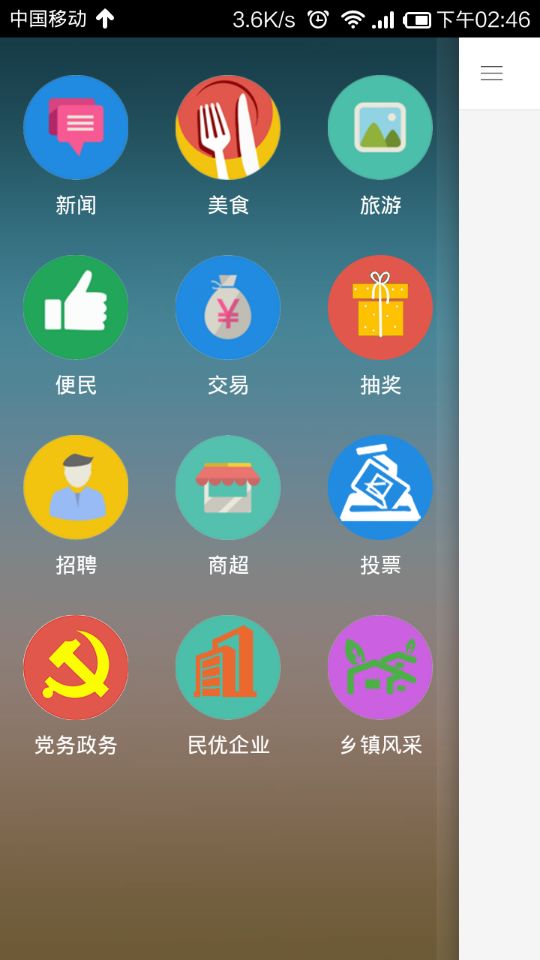愛(ài)宣城 v15.12.0028 安卓版 1