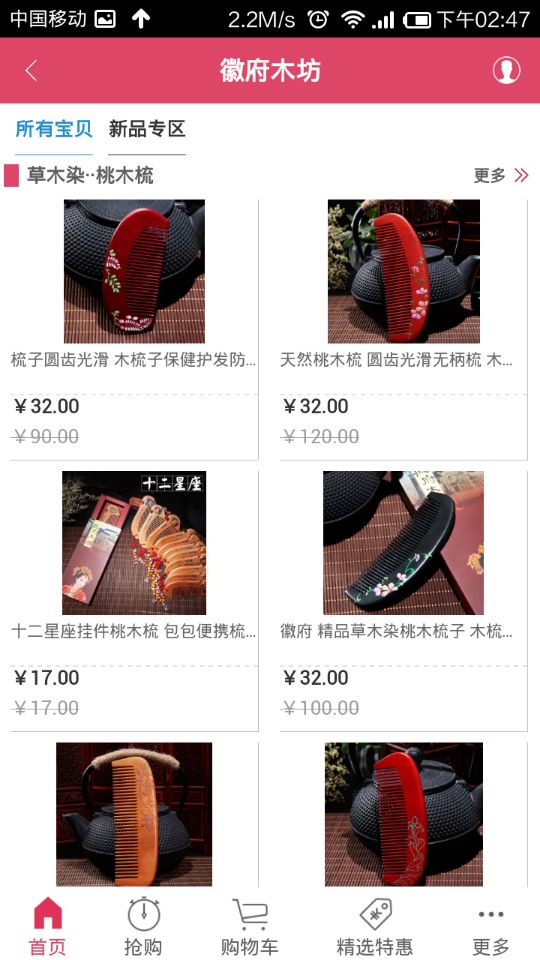 愛(ài)宣城 v15.12.0028 安卓版 2