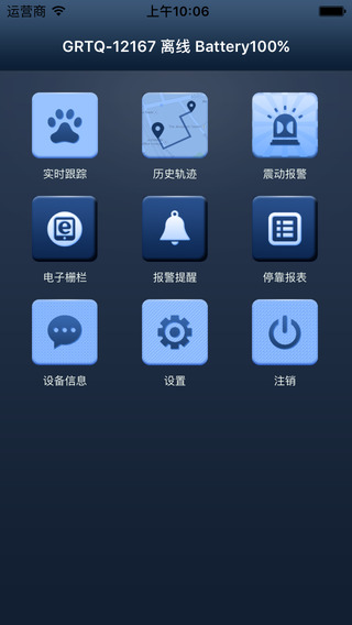 歐創(chuàng)gps定位器 v1.5.2 安卓最新版 0