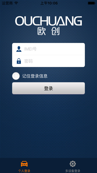 歐創(chuàng)gps定位器 v1.5.2 安卓最新版 2