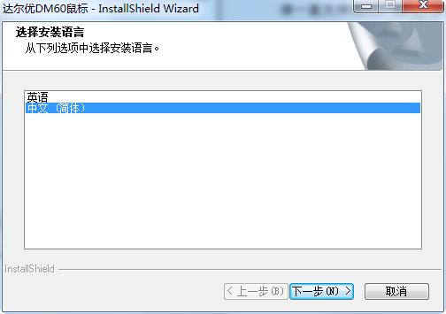 達(dá)爾優(yōu)DM60游戲鼠標(biāo)驅(qū)動 v12.0.0 官方版 0