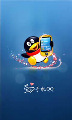 手機(jī)QQ1.0精簡(jiǎn)版 v1.0 安卓版 2
