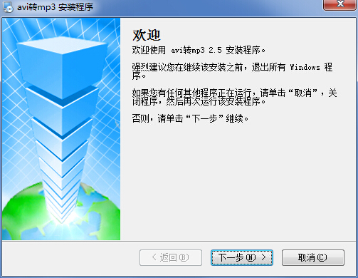 avi轉(zhuǎn)mp3格式轉(zhuǎn)換器 v3.2.5 免費版 0