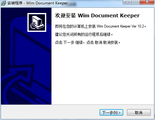 wim文檔管理專家(原文檔管理助手) v10.2 個(gè)人版 0