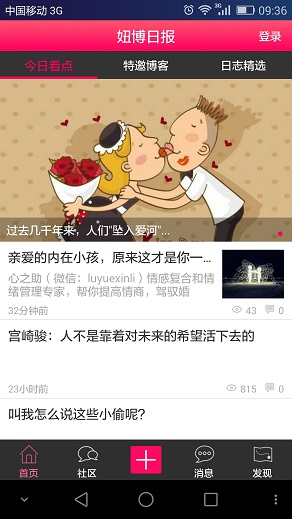 妞博日?qǐng)?bào)(妞博網(wǎng)手機(jī)版) v1.0.4 安卓版 0