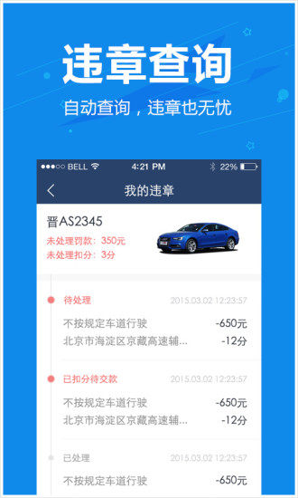 網(wǎng)易車(chē)險(xiǎn) v1.7 安卓版 1