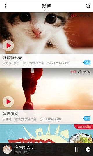 瓢蟲FM v1.0.0 安卓版 2