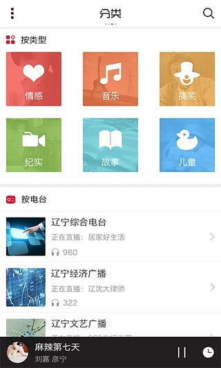 瓢蟲FM v1.0.0 安卓版 1