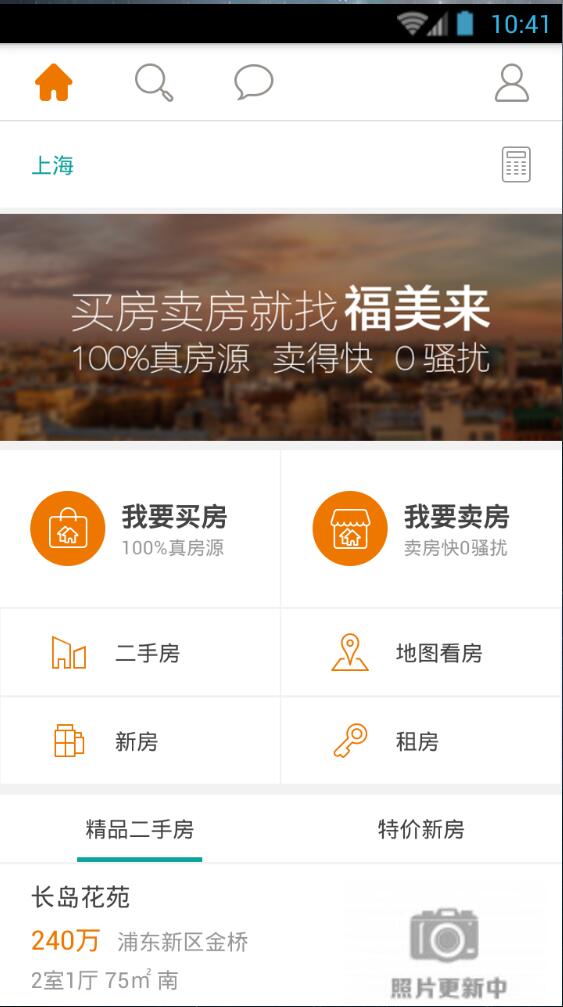 福美來(lái)網(wǎng) v1.0.0 安卓版 2