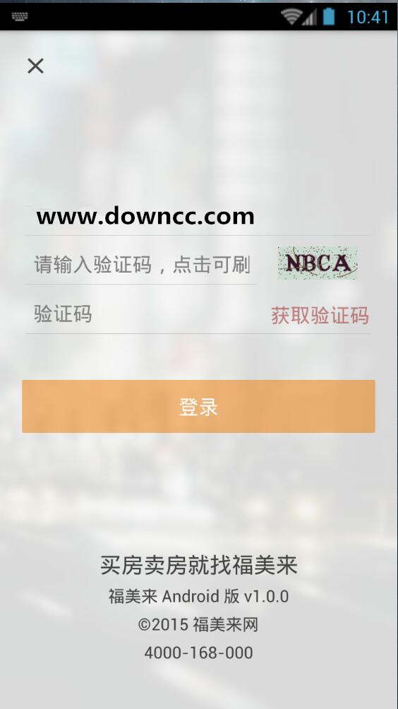 福美來(lái)網(wǎng) v1.0.0 安卓版 3