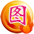 圖旺旺平面設(shè)計(jì)軟件